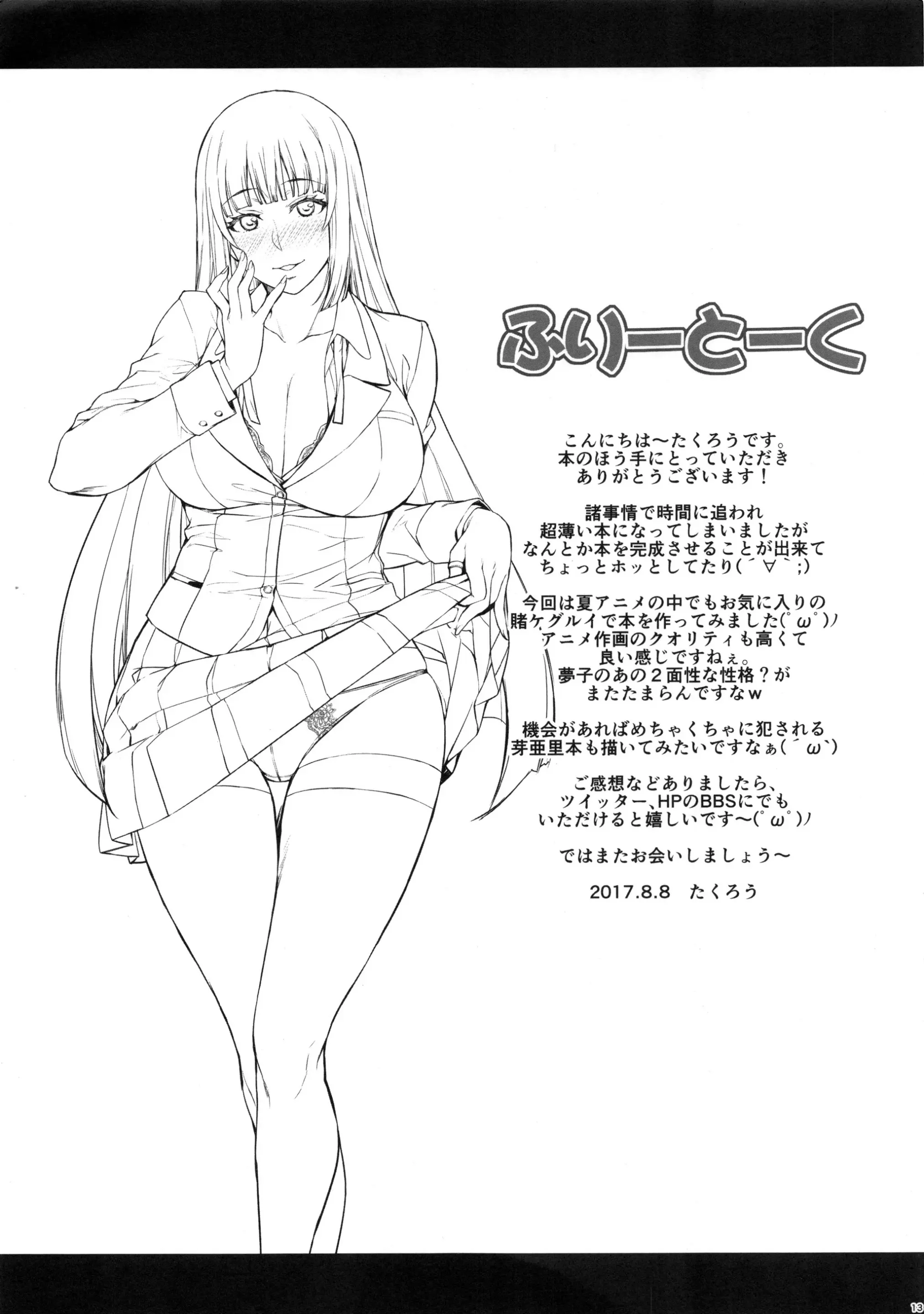 웹툰 이미지 12