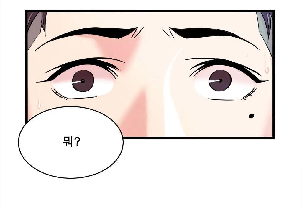 웹툰 이미지 103