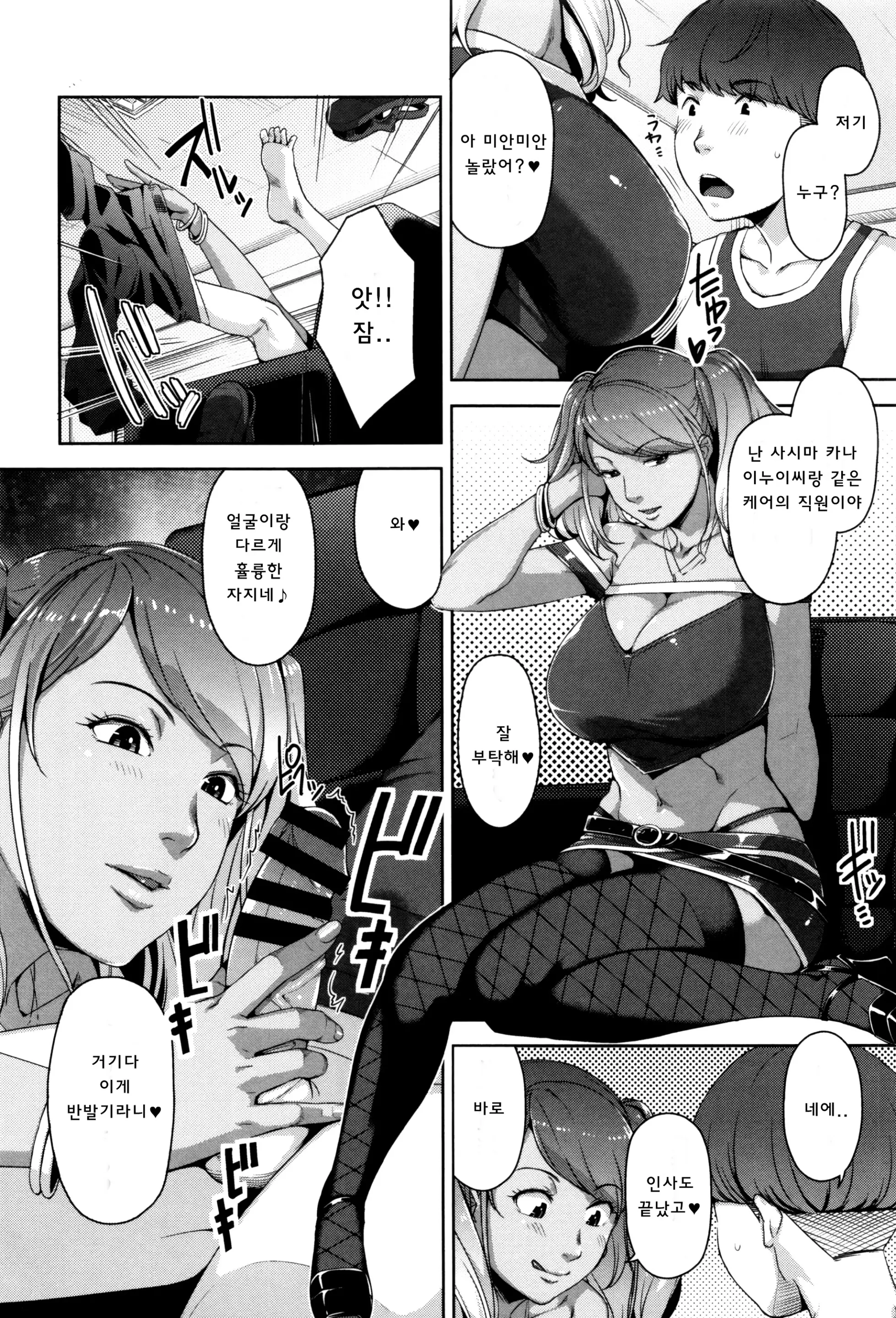 웹툰 이미지 40