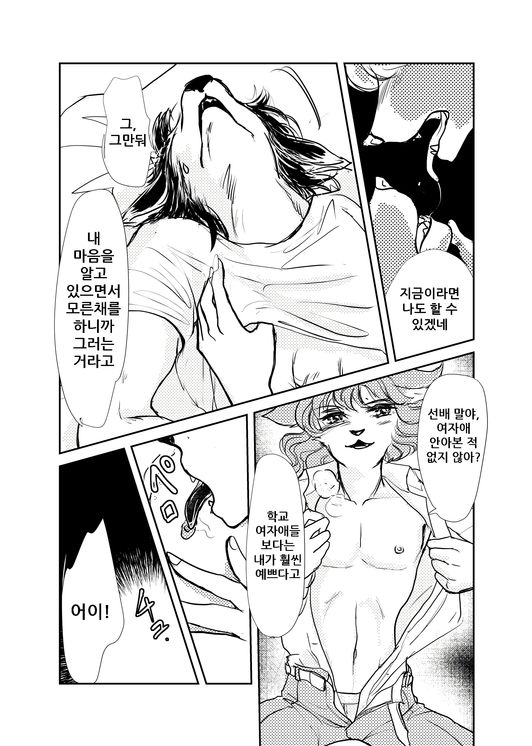 웹툰 이미지 26