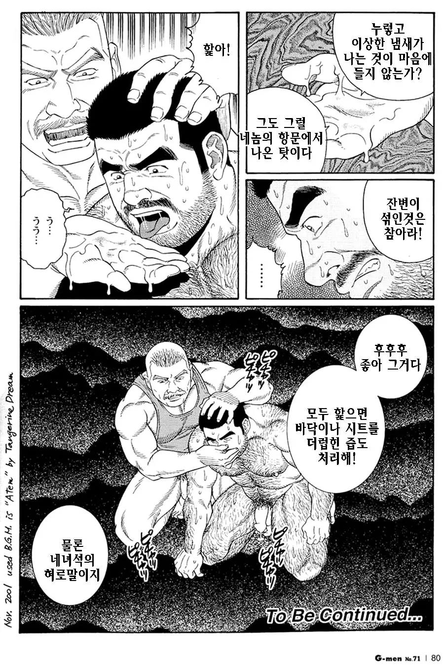 웹툰 이미지 127