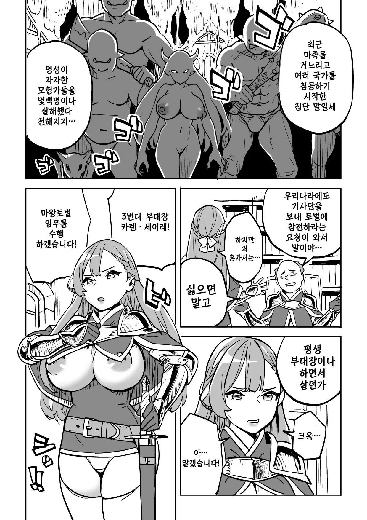 웹툰 이미지 3