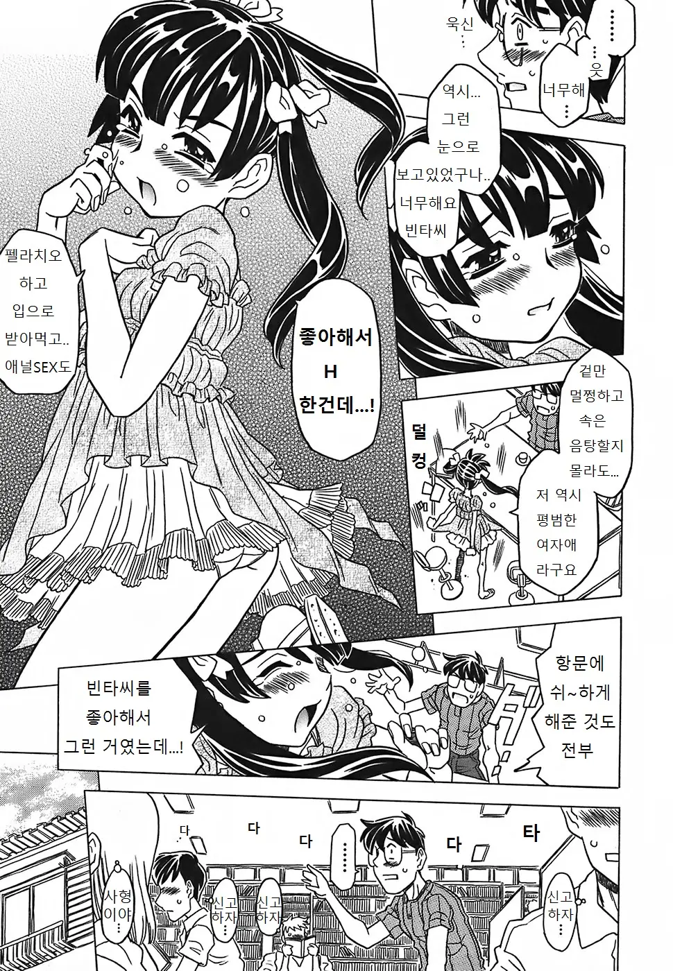 웹툰 이미지 38