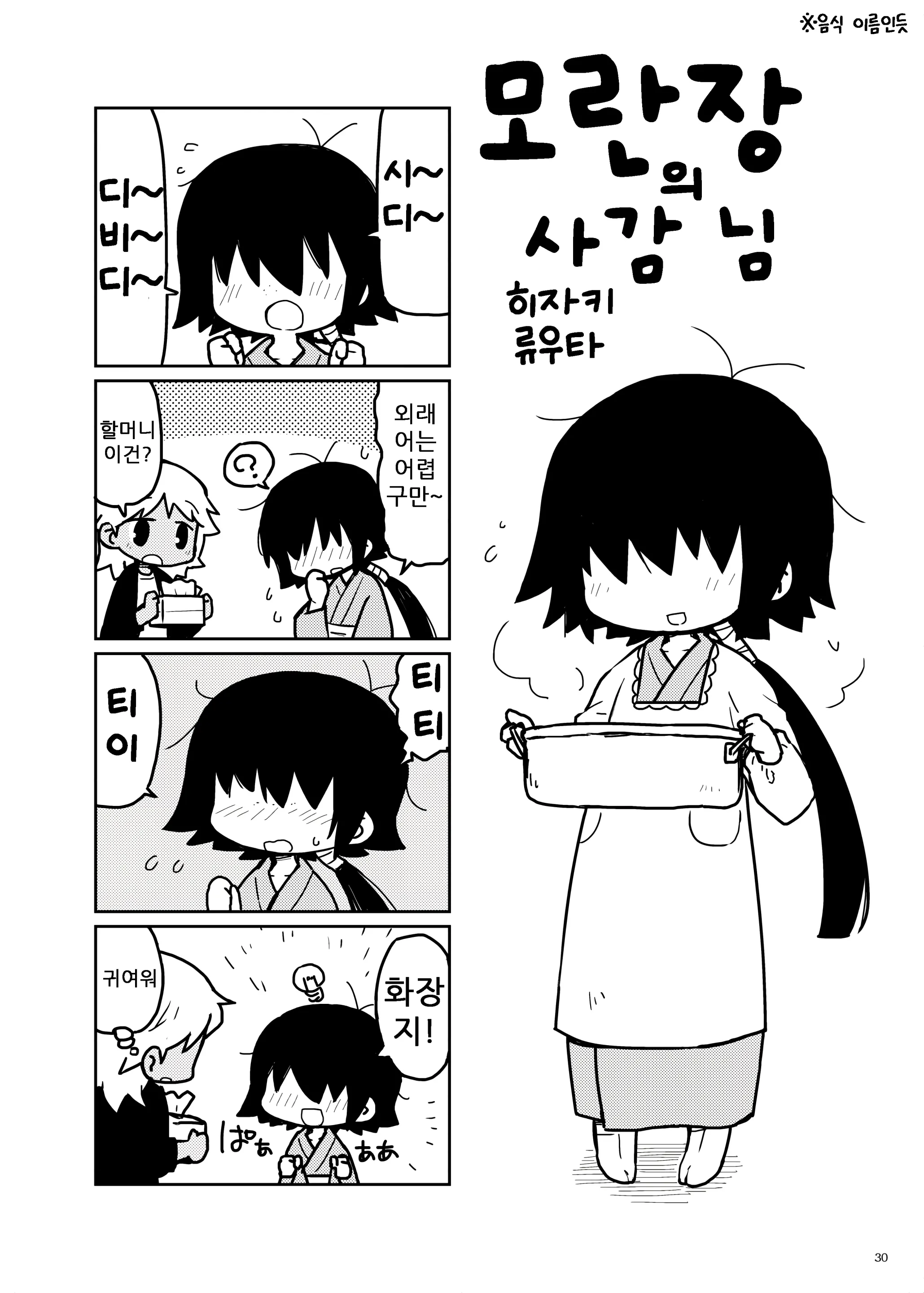 웹툰 이미지 29