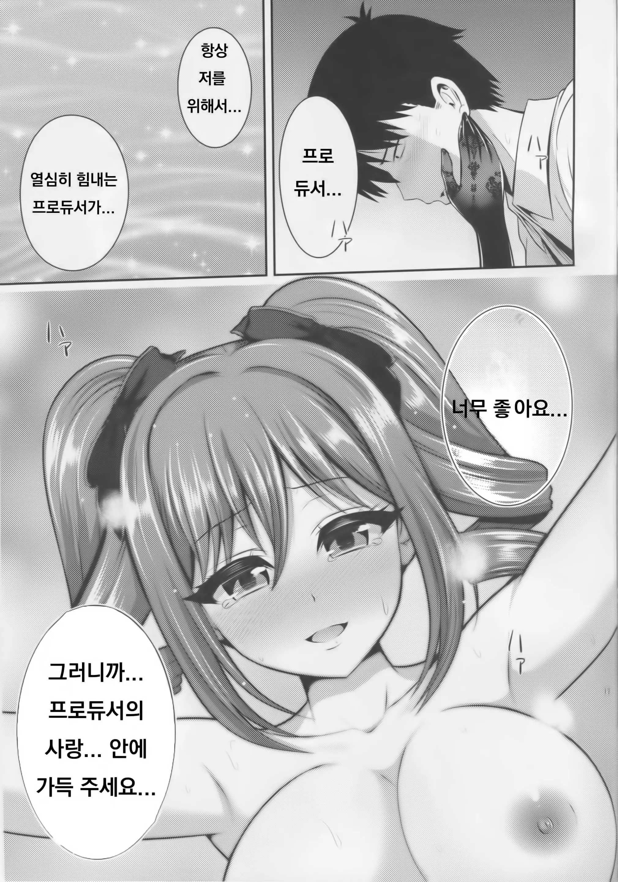 웹툰 이미지 15