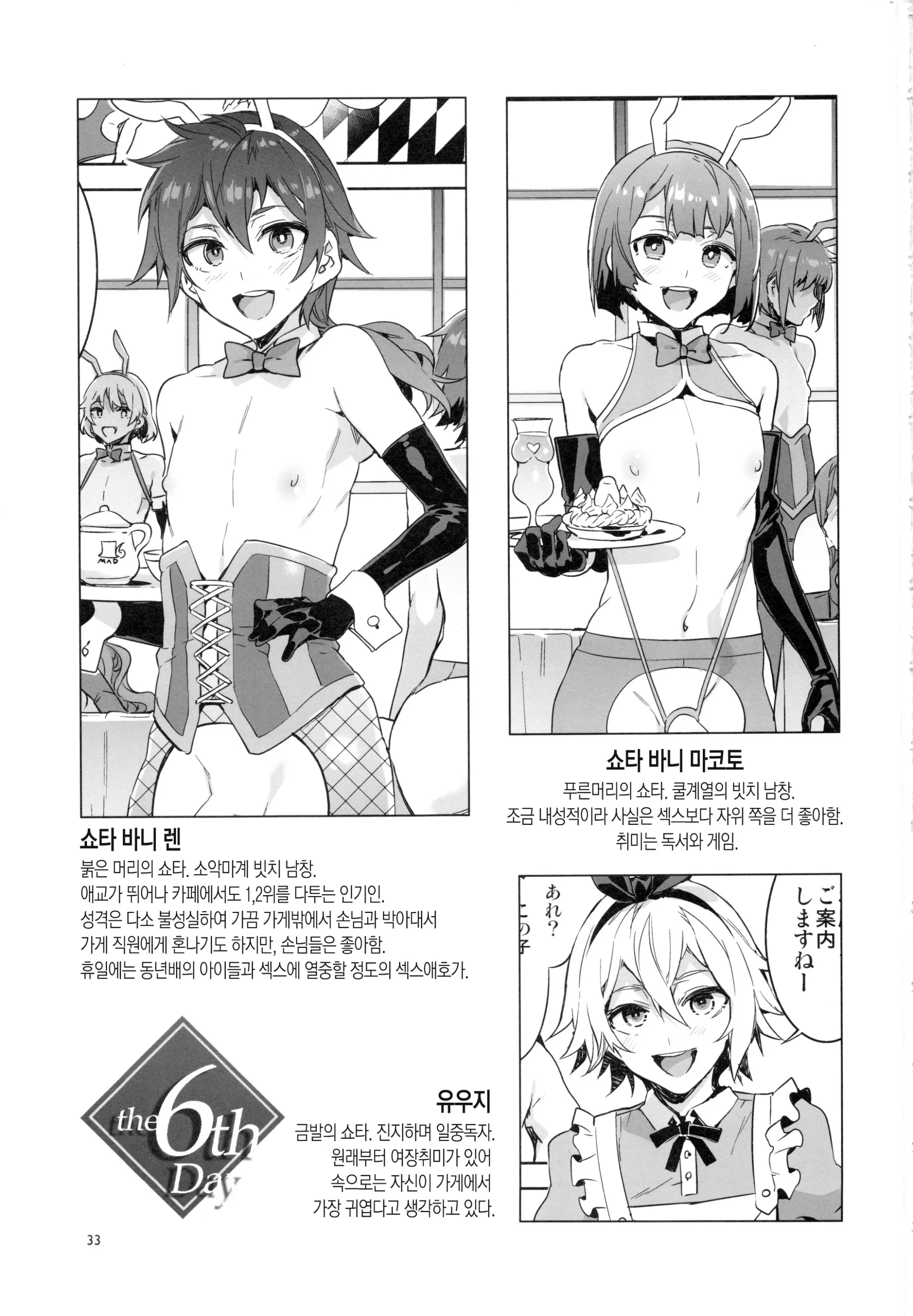 웹툰 이미지 31