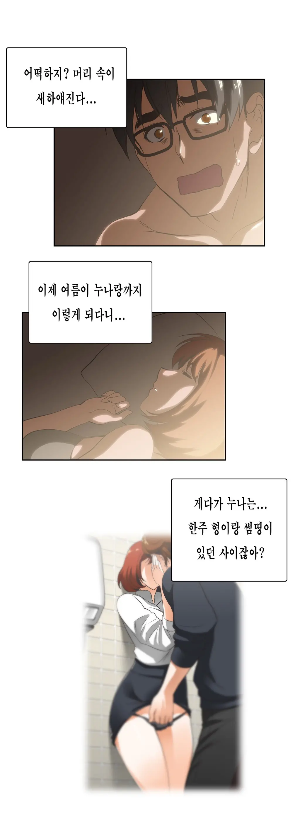 웹툰 이미지 431