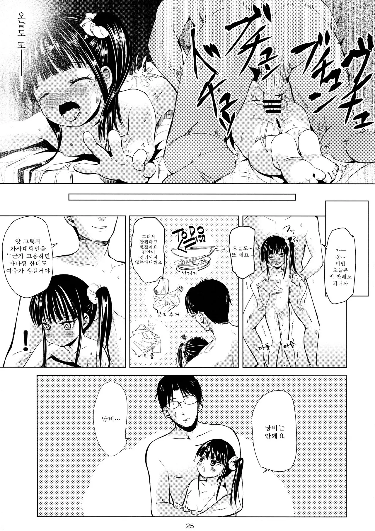 웹툰 이미지 24