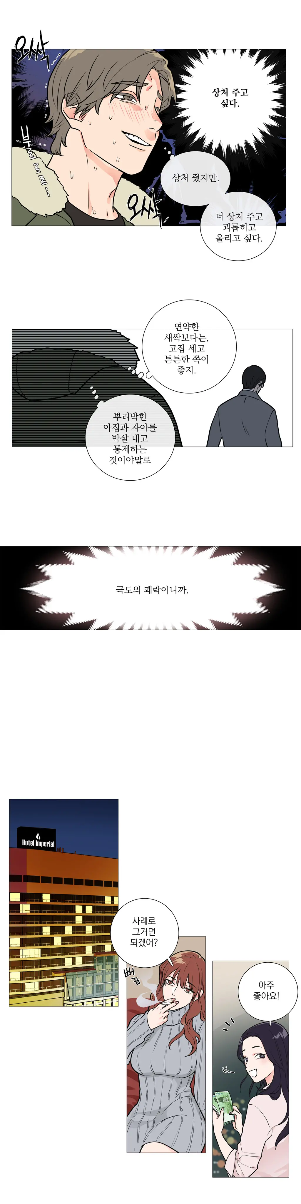 웹툰 이미지 433