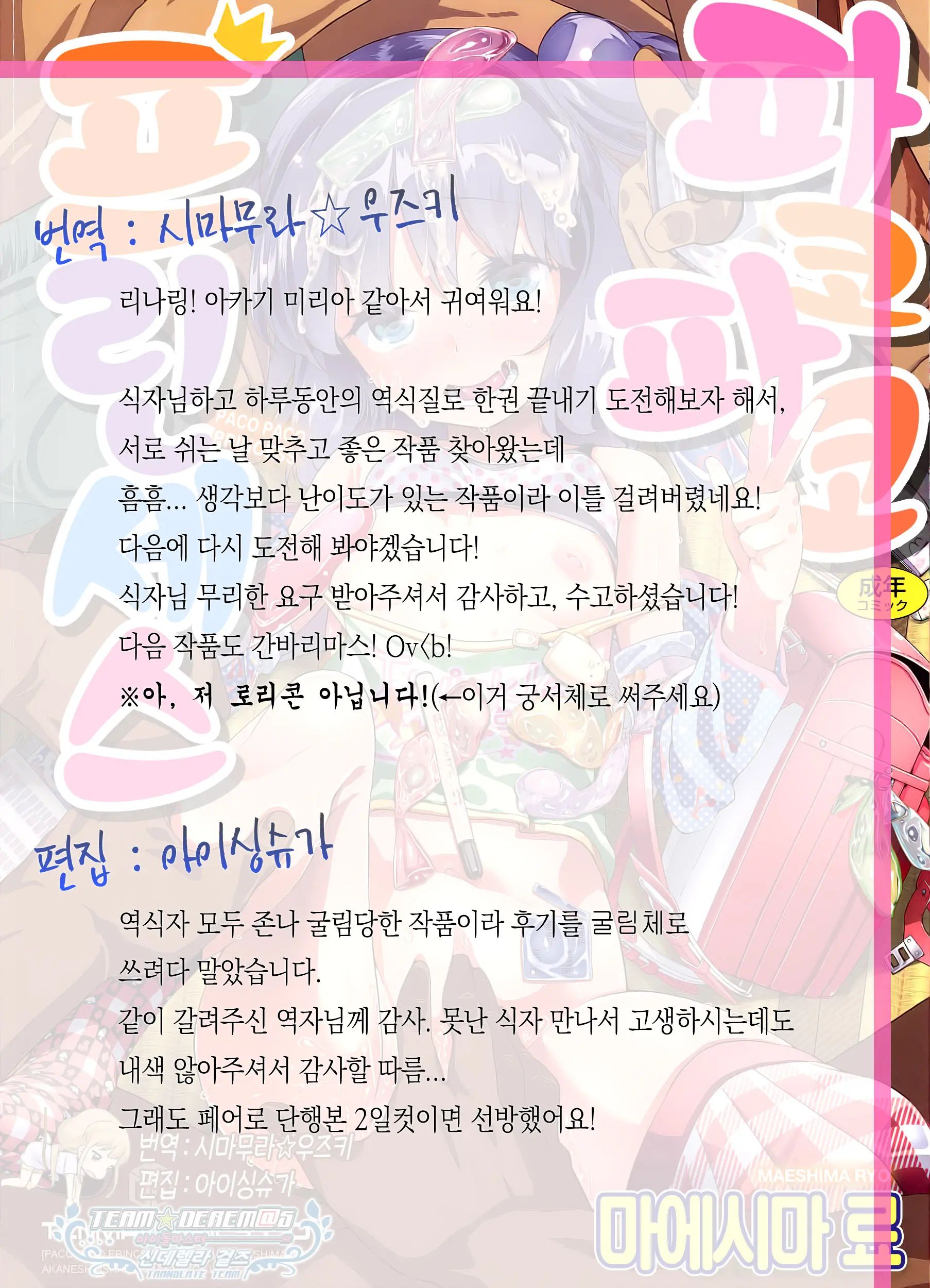 웹툰 이미지 192