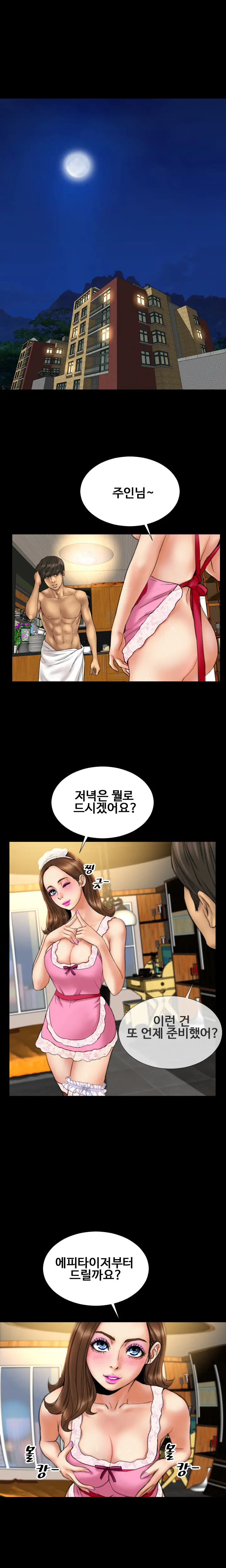 웹툰 이미지 251