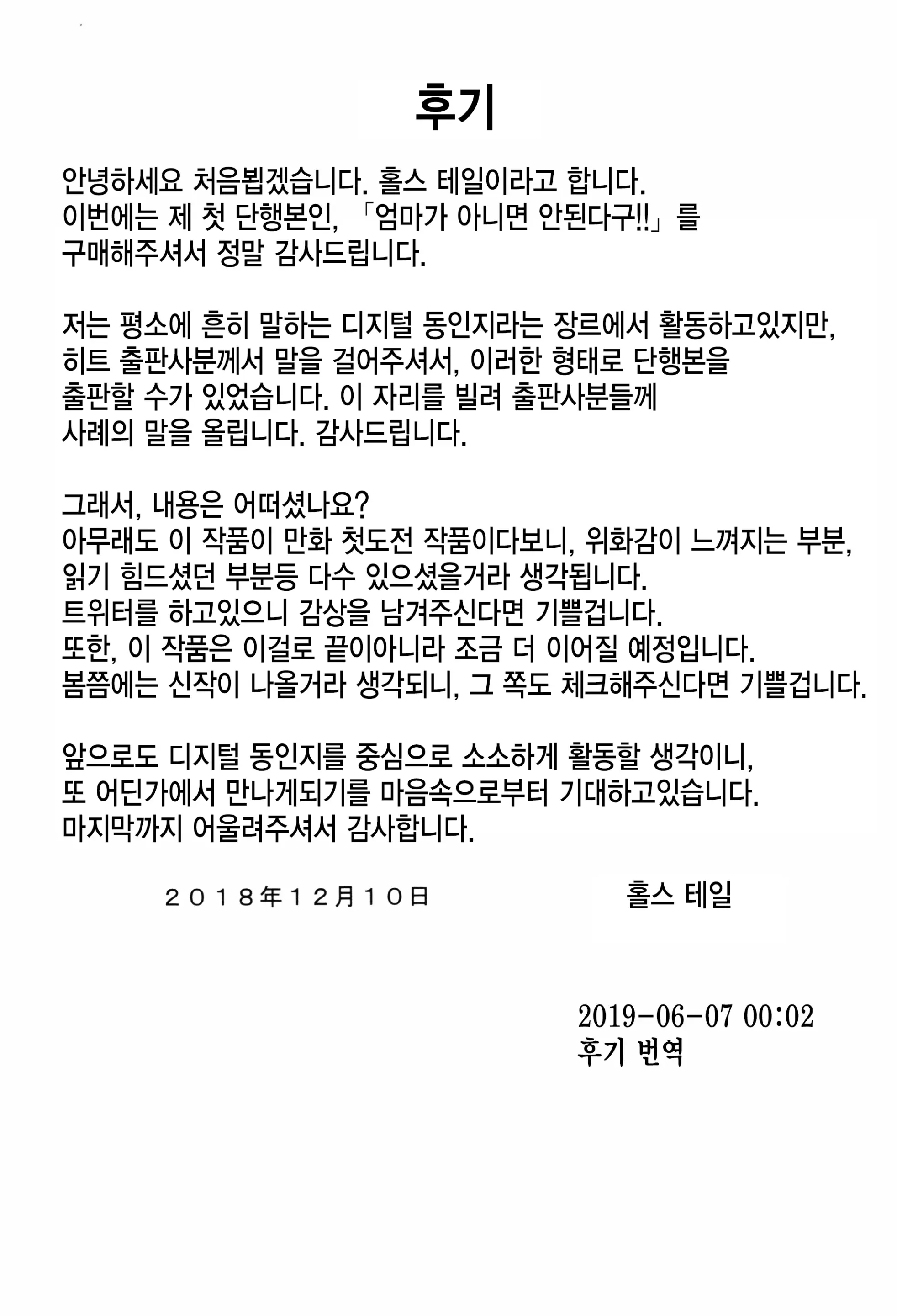 웹툰 이미지 206