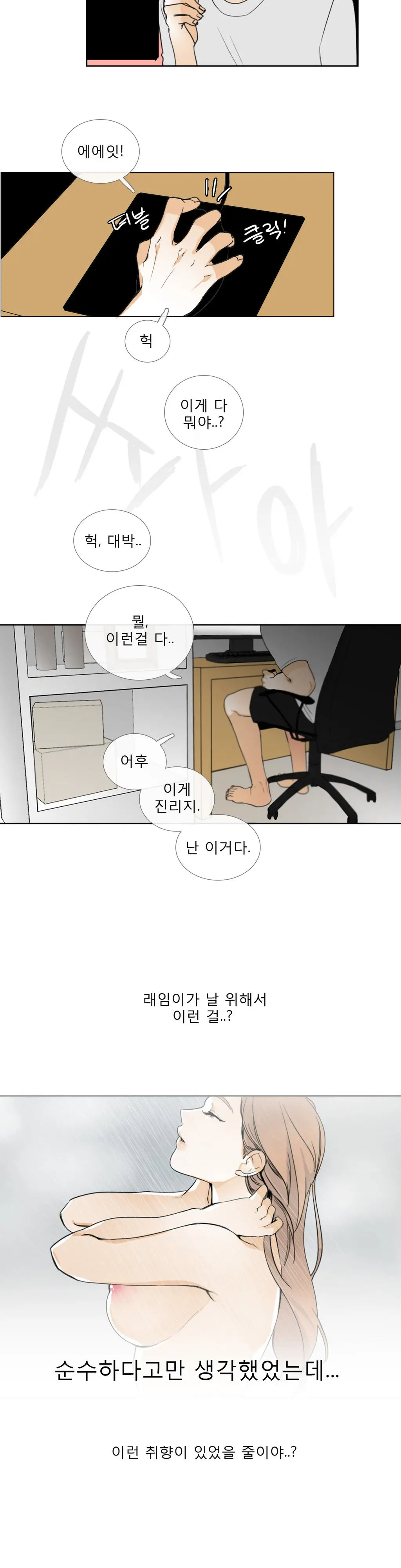 웹툰 이미지 255