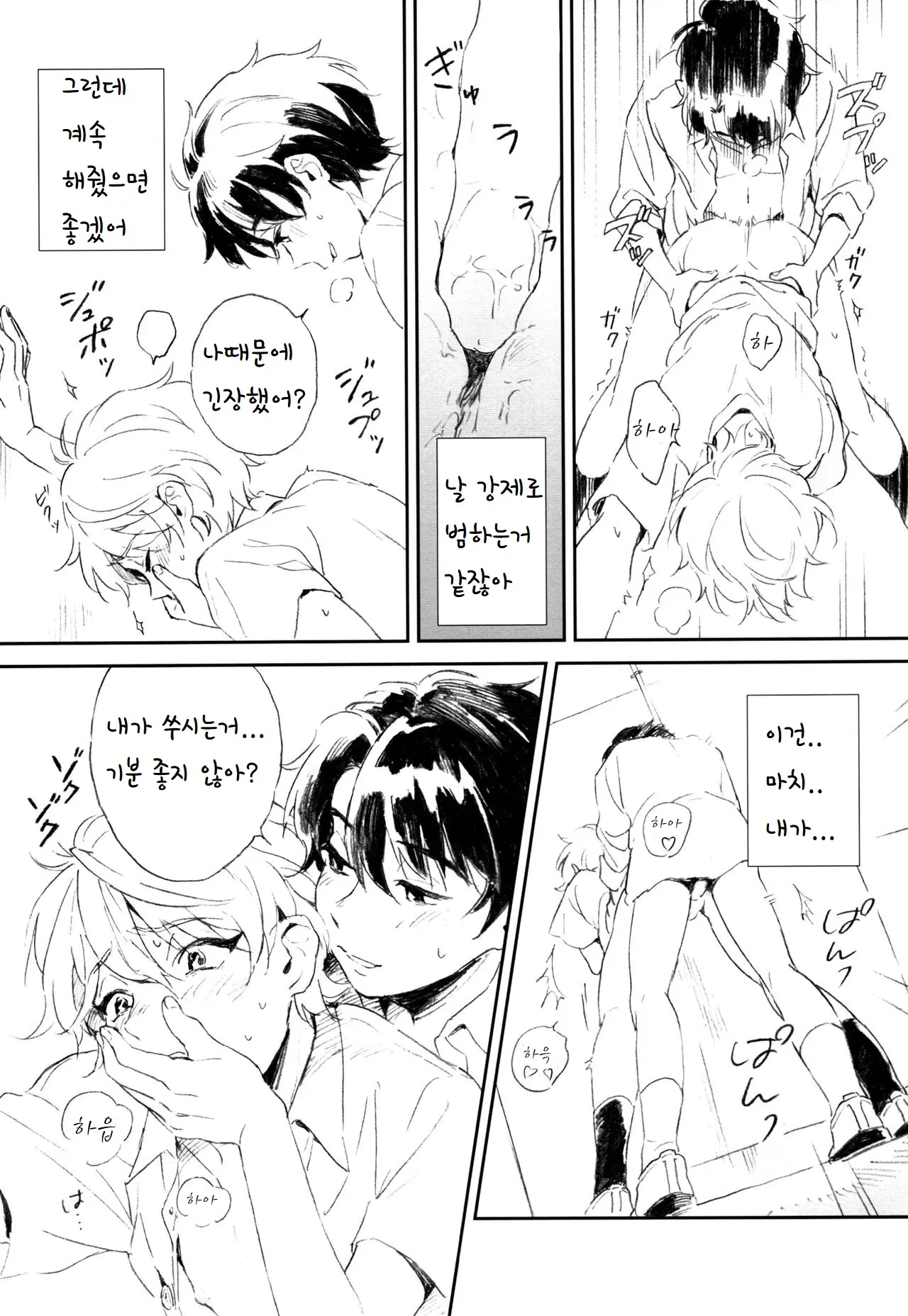 웹툰 이미지 8