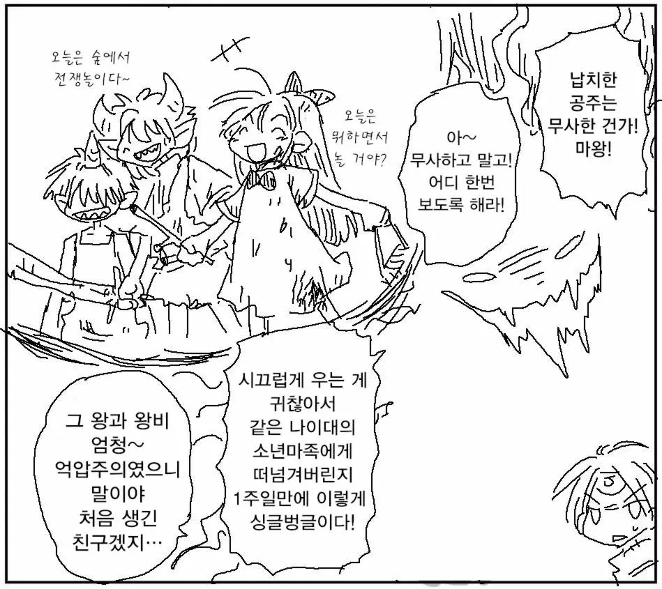 웹툰 이미지 228