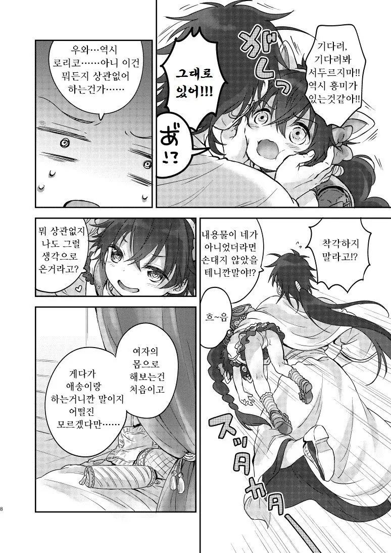 웹툰 이미지 5