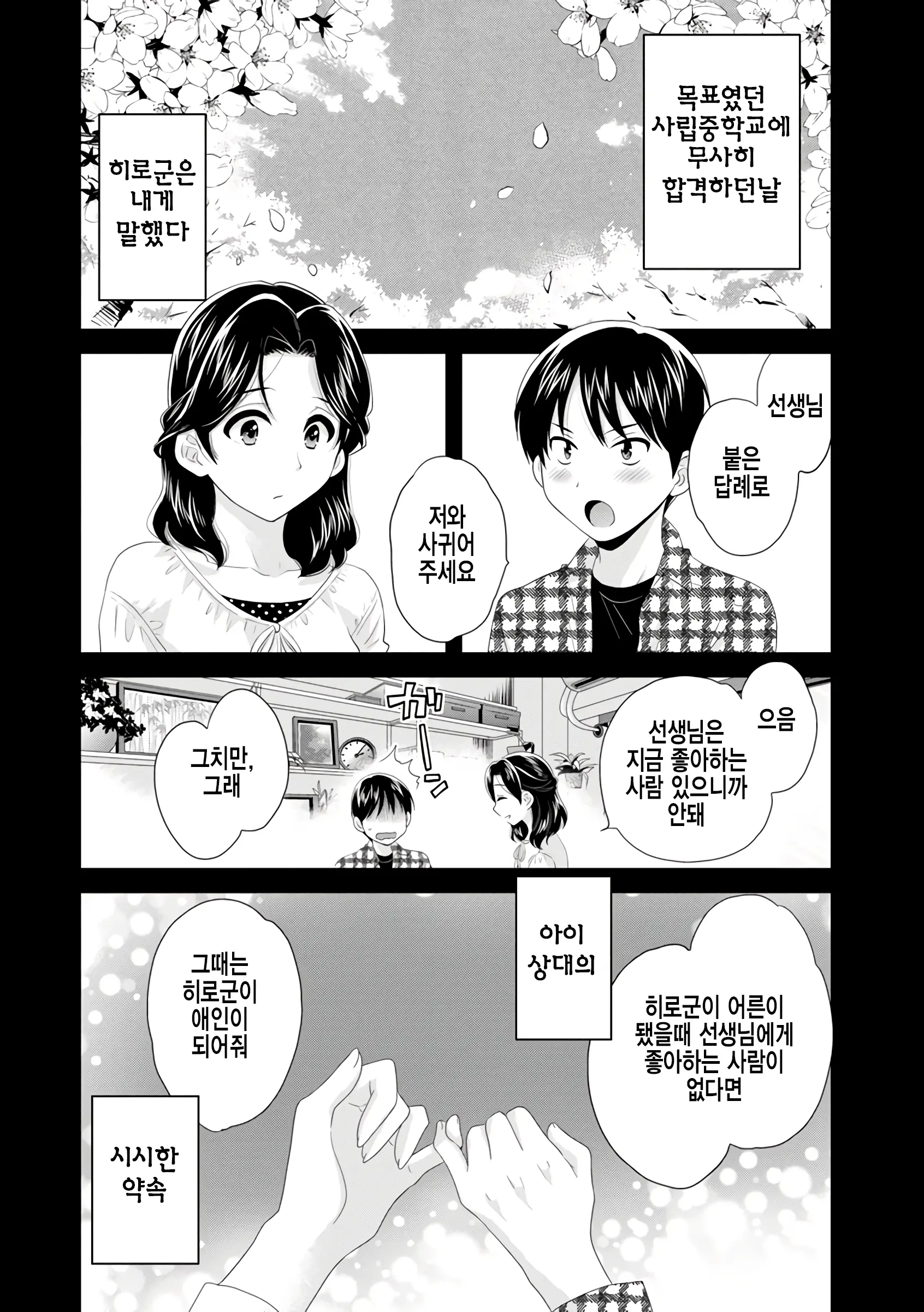 웹툰 이미지 44