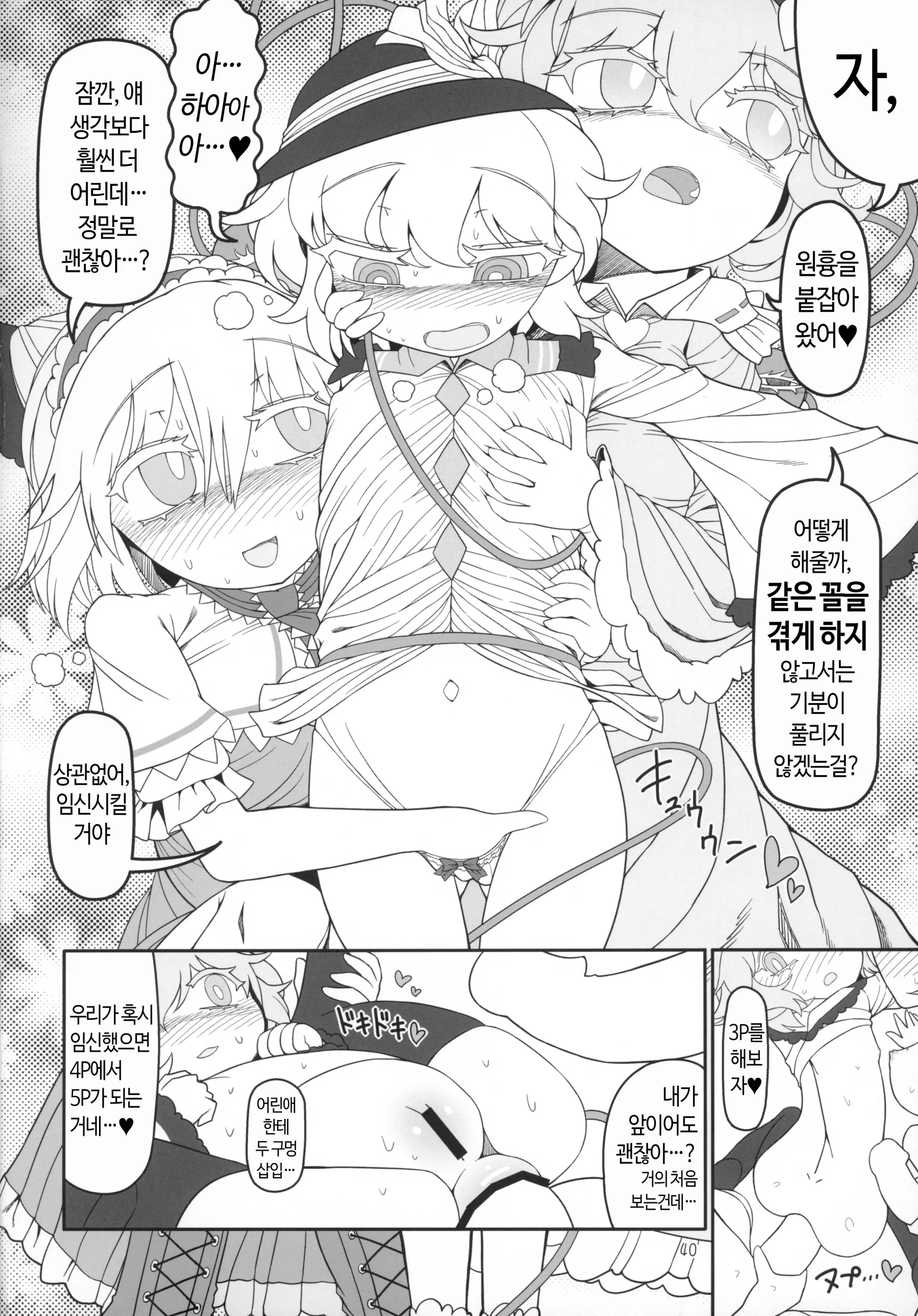 웹툰 이미지 38