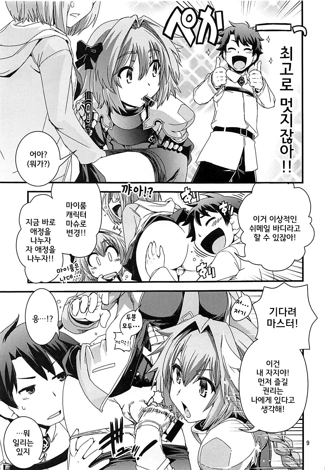 웹툰 이미지 8