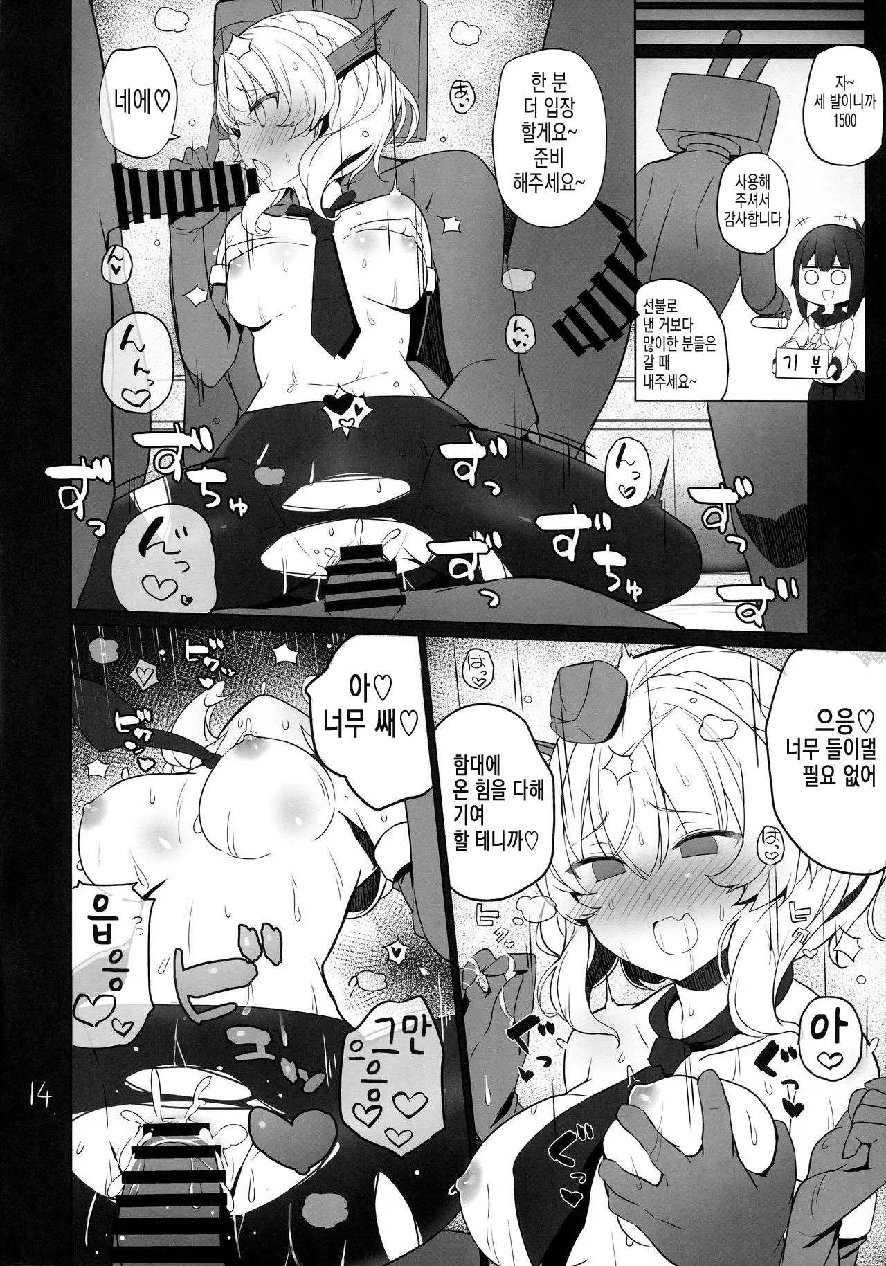 웹툰 이미지 14