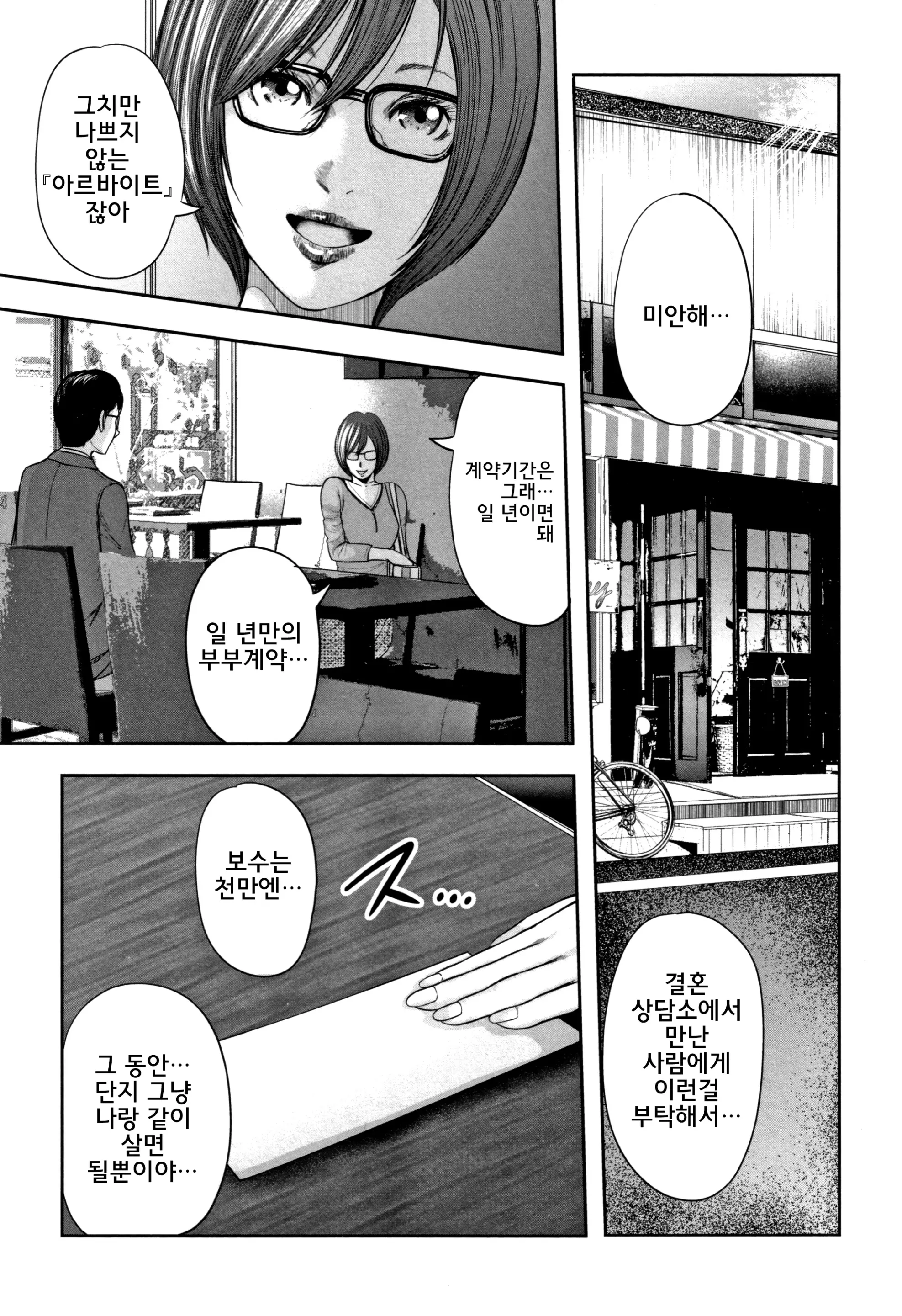 웹툰 이미지 186