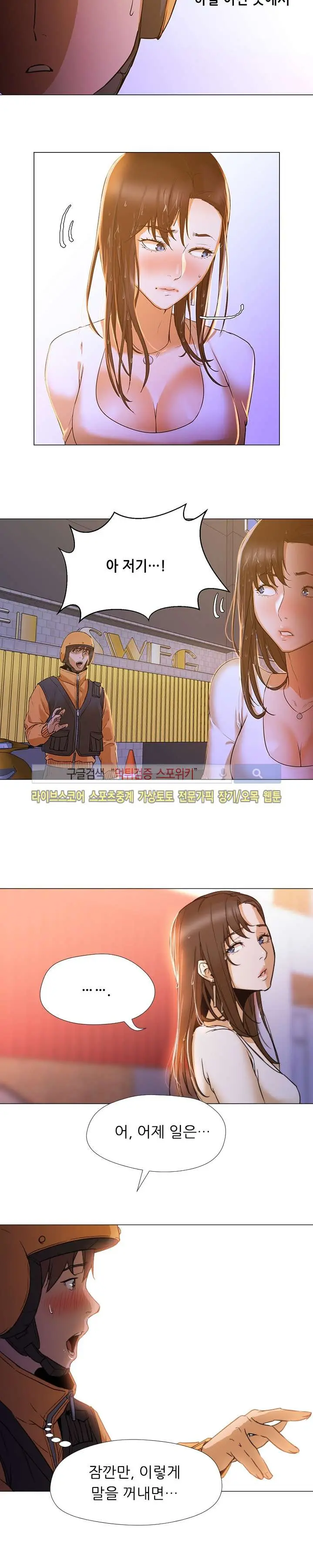 웹툰 이미지 142