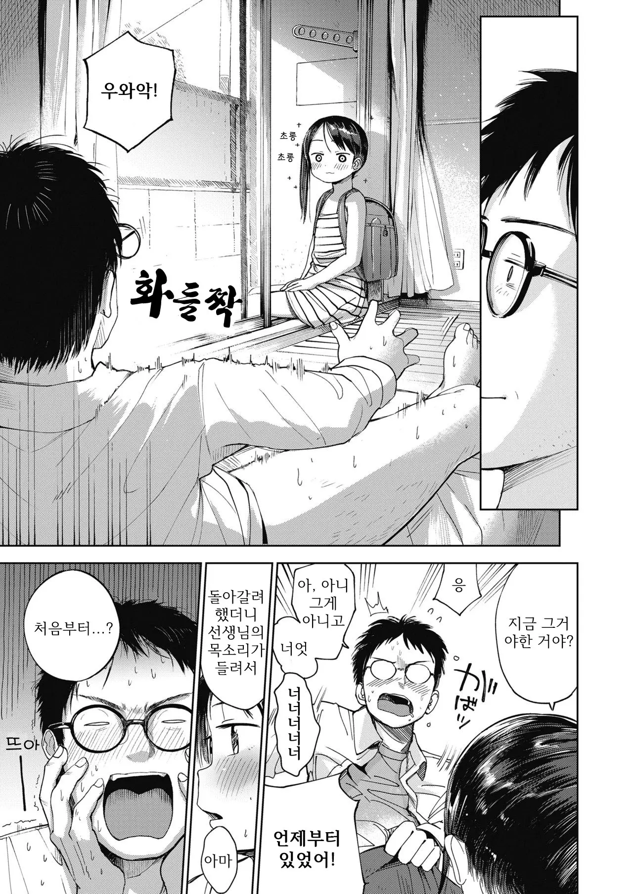 웹툰 이미지 8