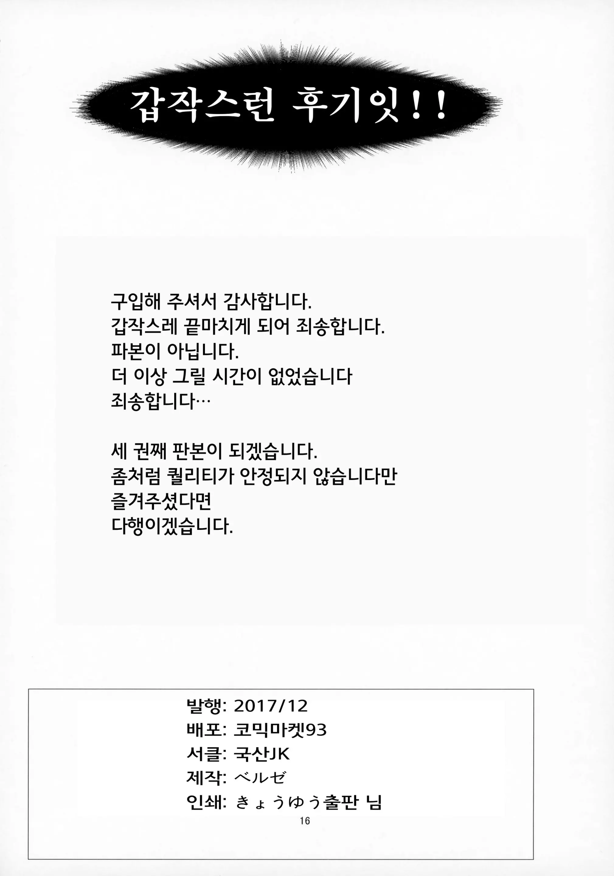 웹툰 이미지 16