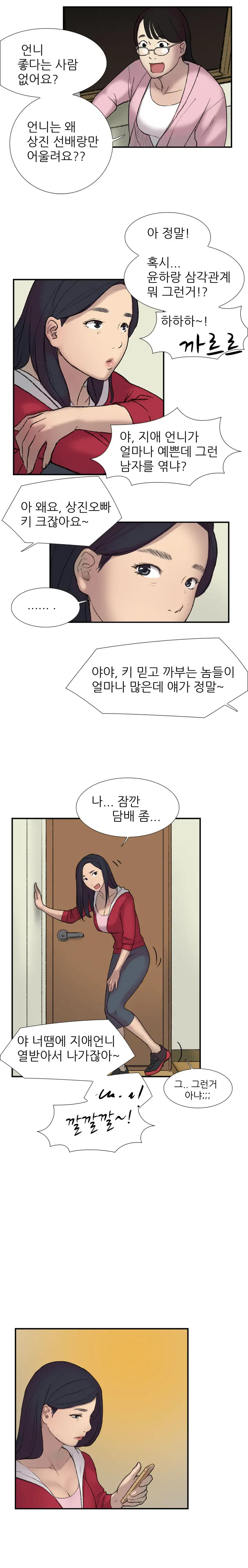 웹툰 이미지 363