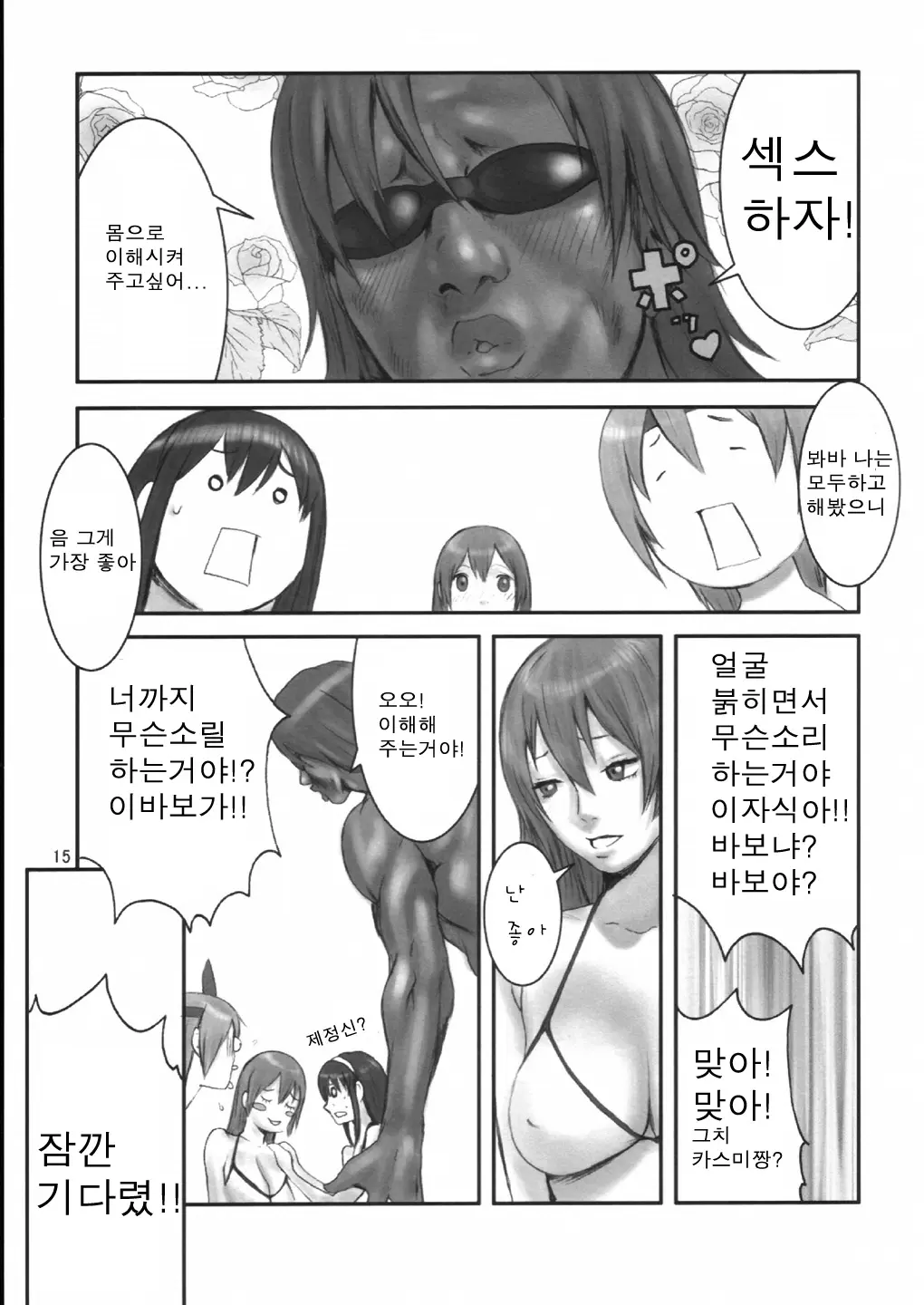 웹툰 이미지 13