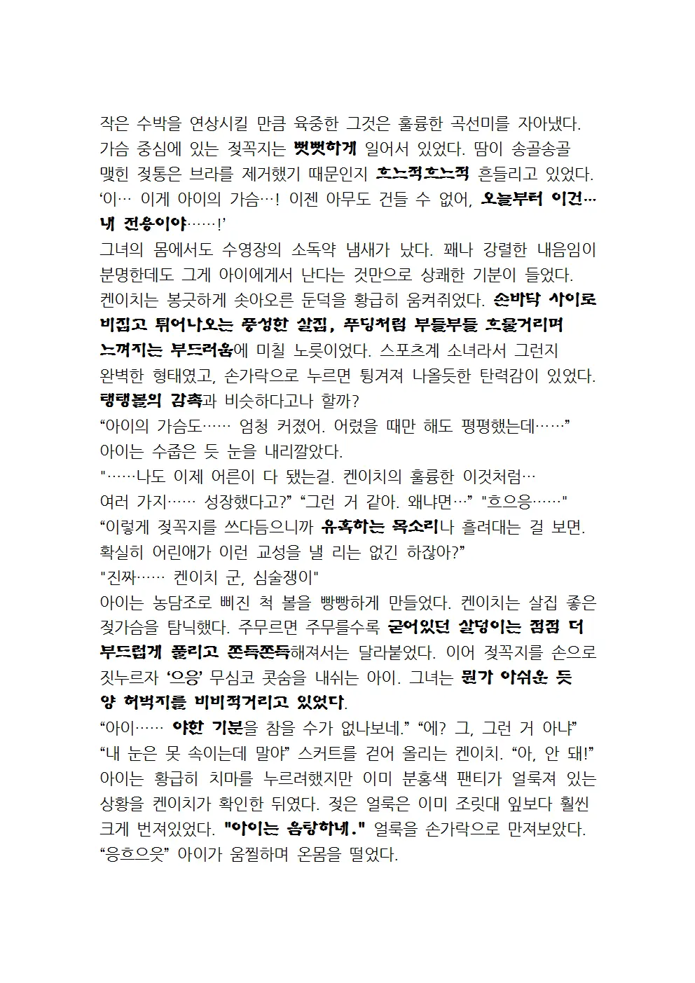 웹툰 이미지 20