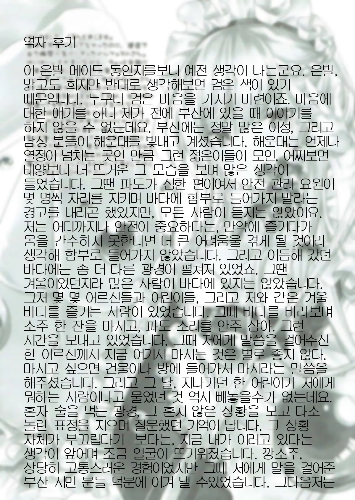 웹툰 이미지 21