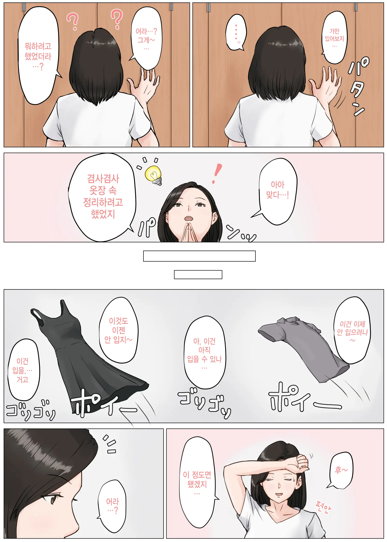웹툰 이미지 121