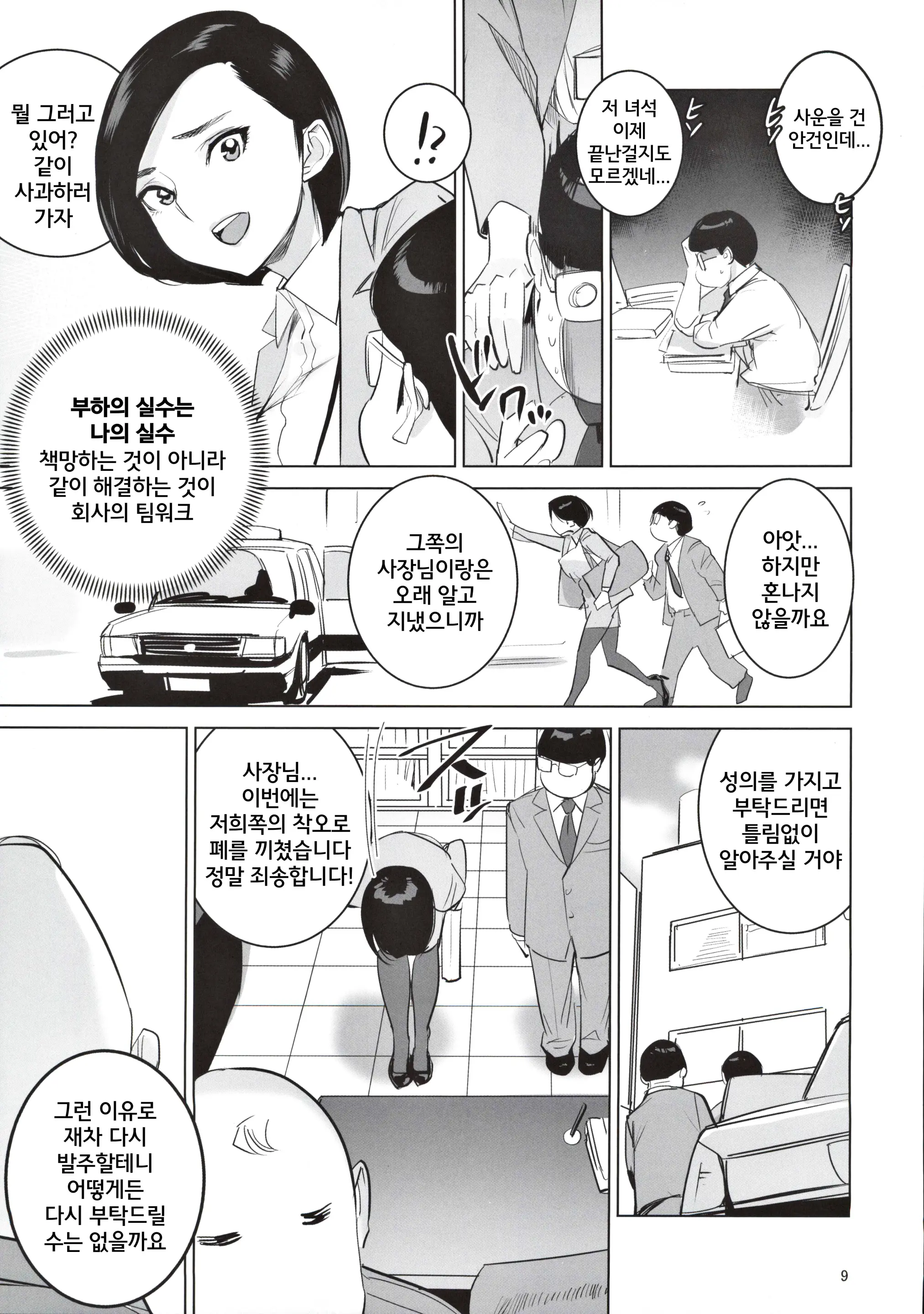 웹툰 이미지 9