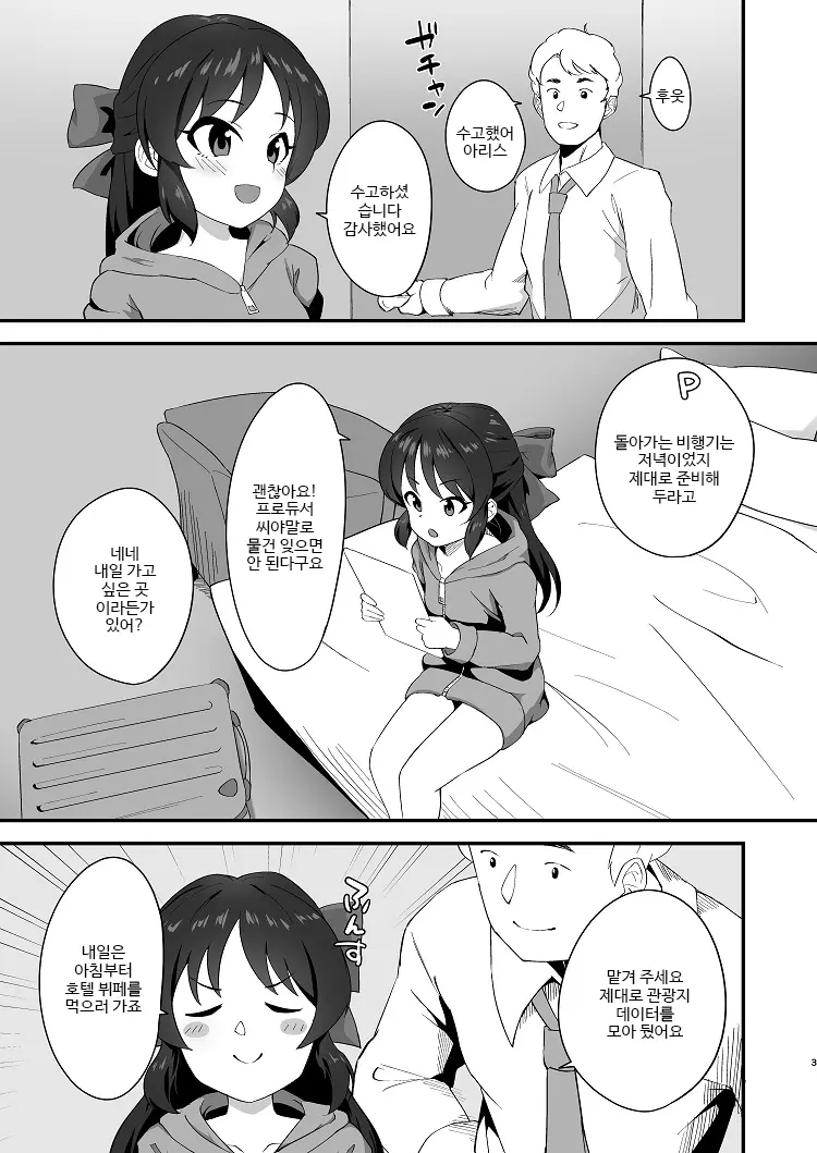 웹툰 이미지 1