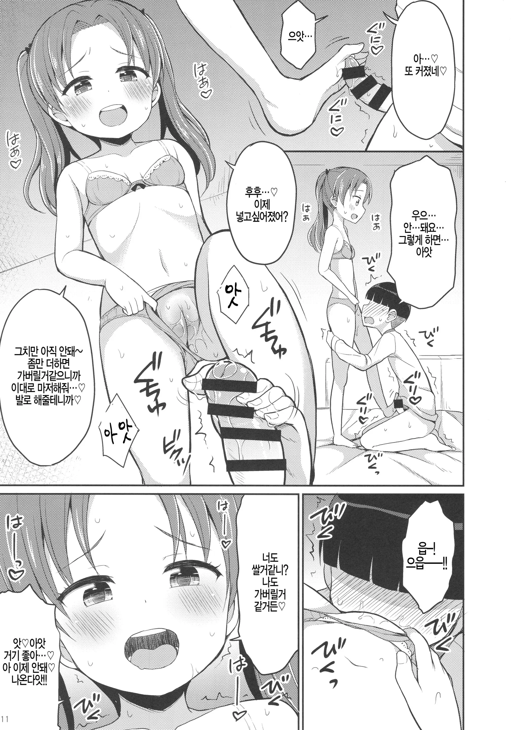 웹툰 이미지 9