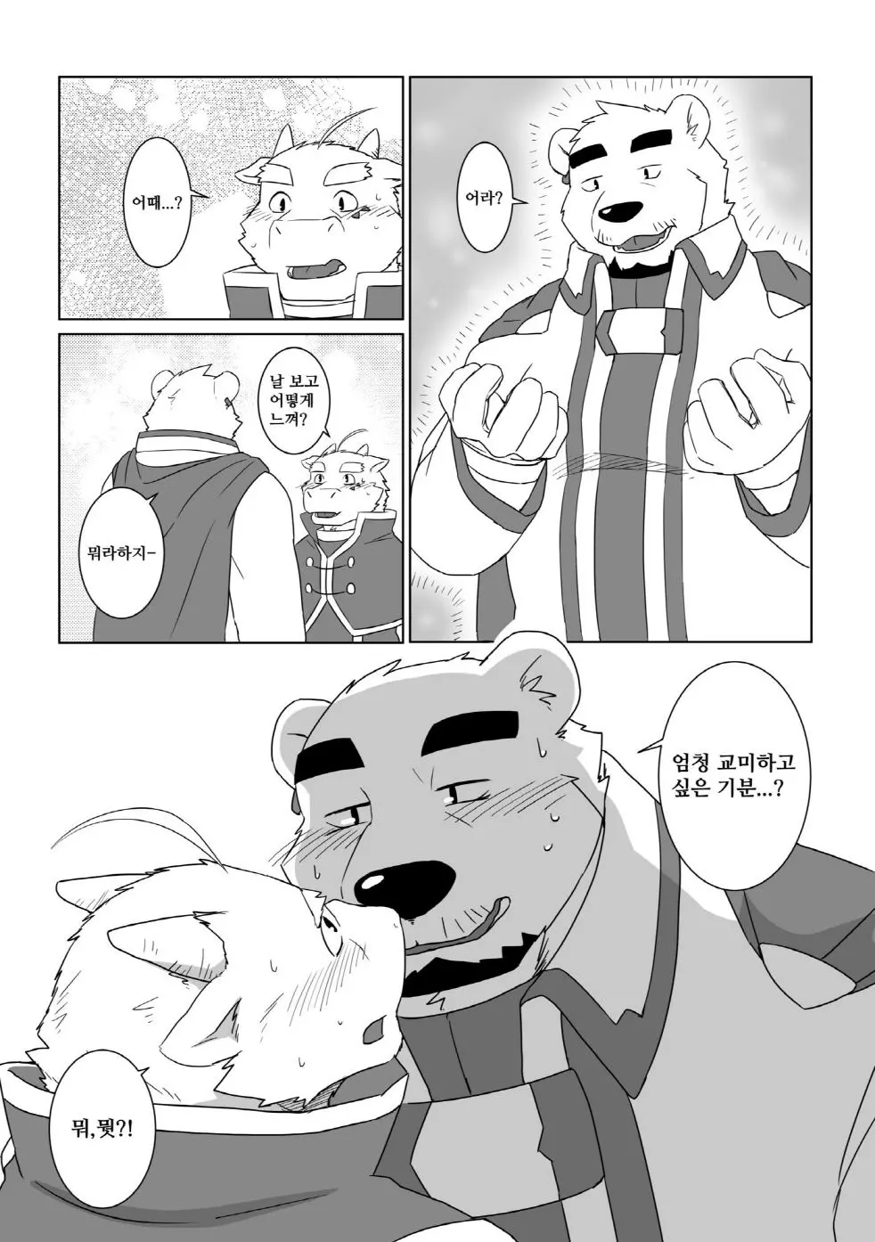웹툰 이미지 10