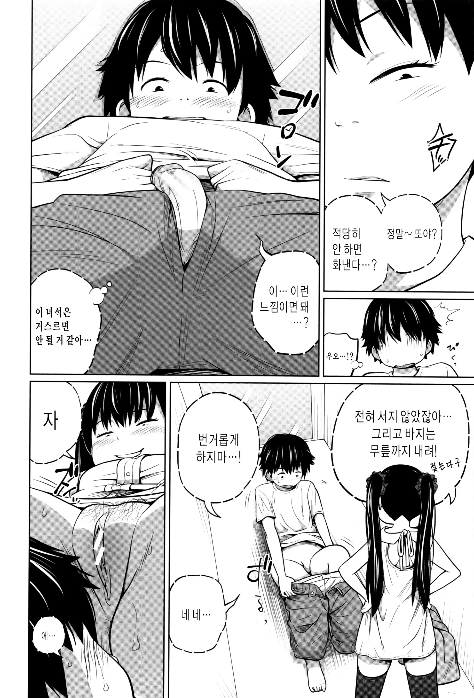웹툰 이미지 83