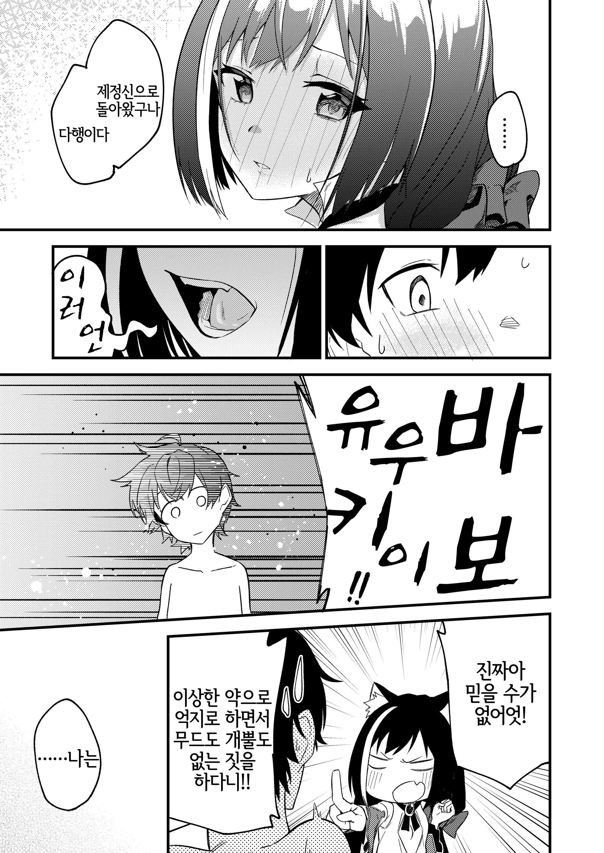 웹툰 이미지 16