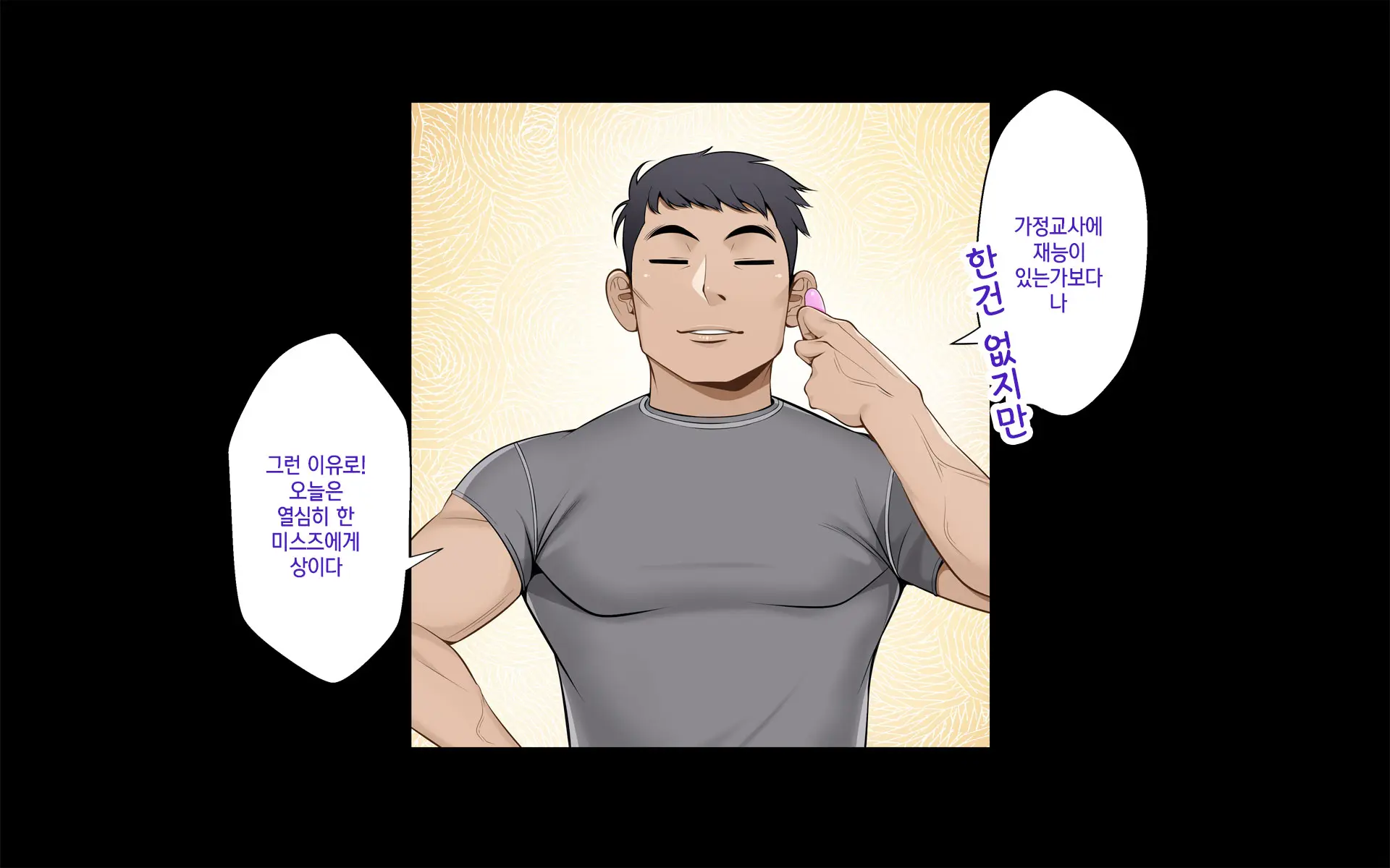 웹툰 이미지 173