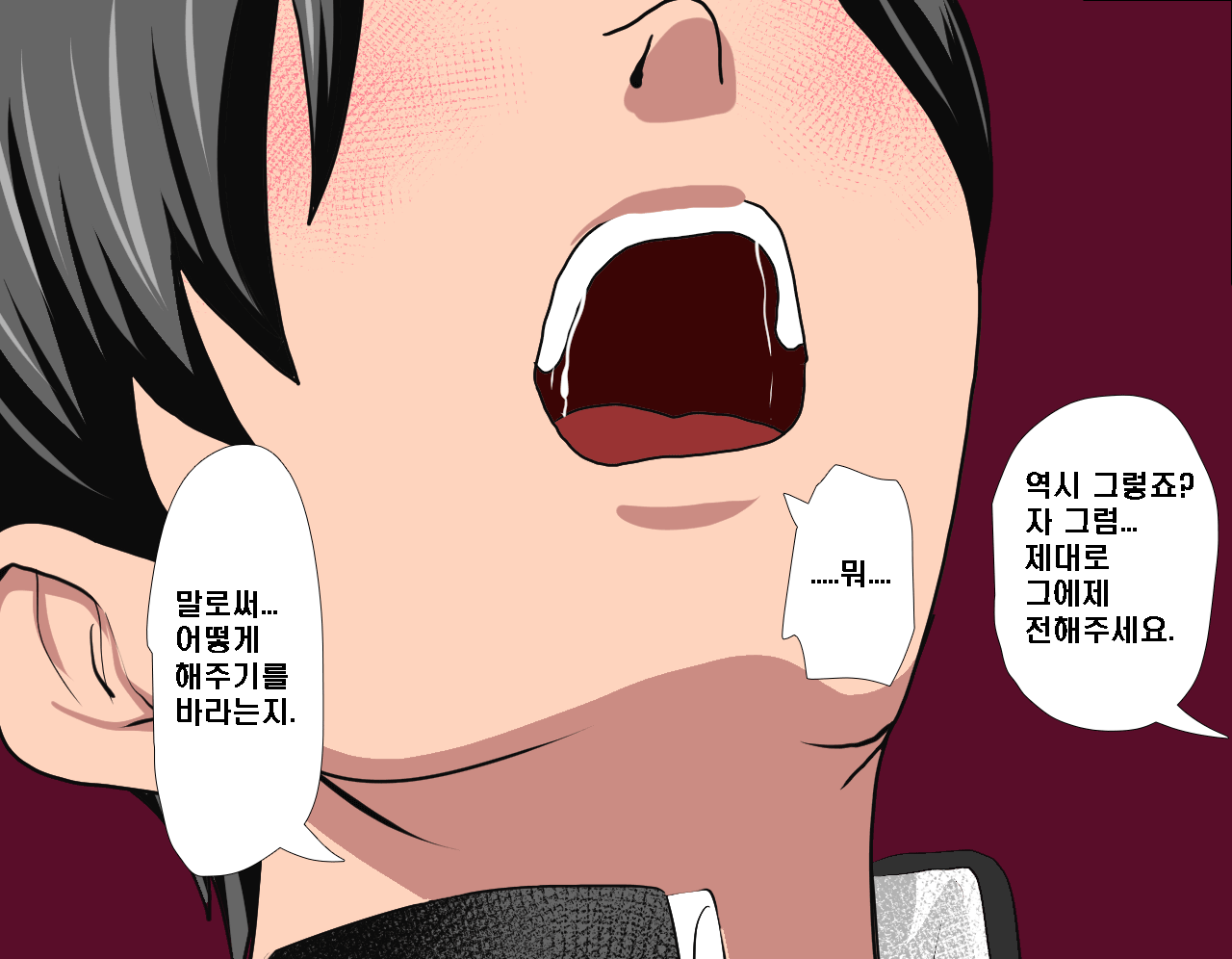 웹툰 이미지 490