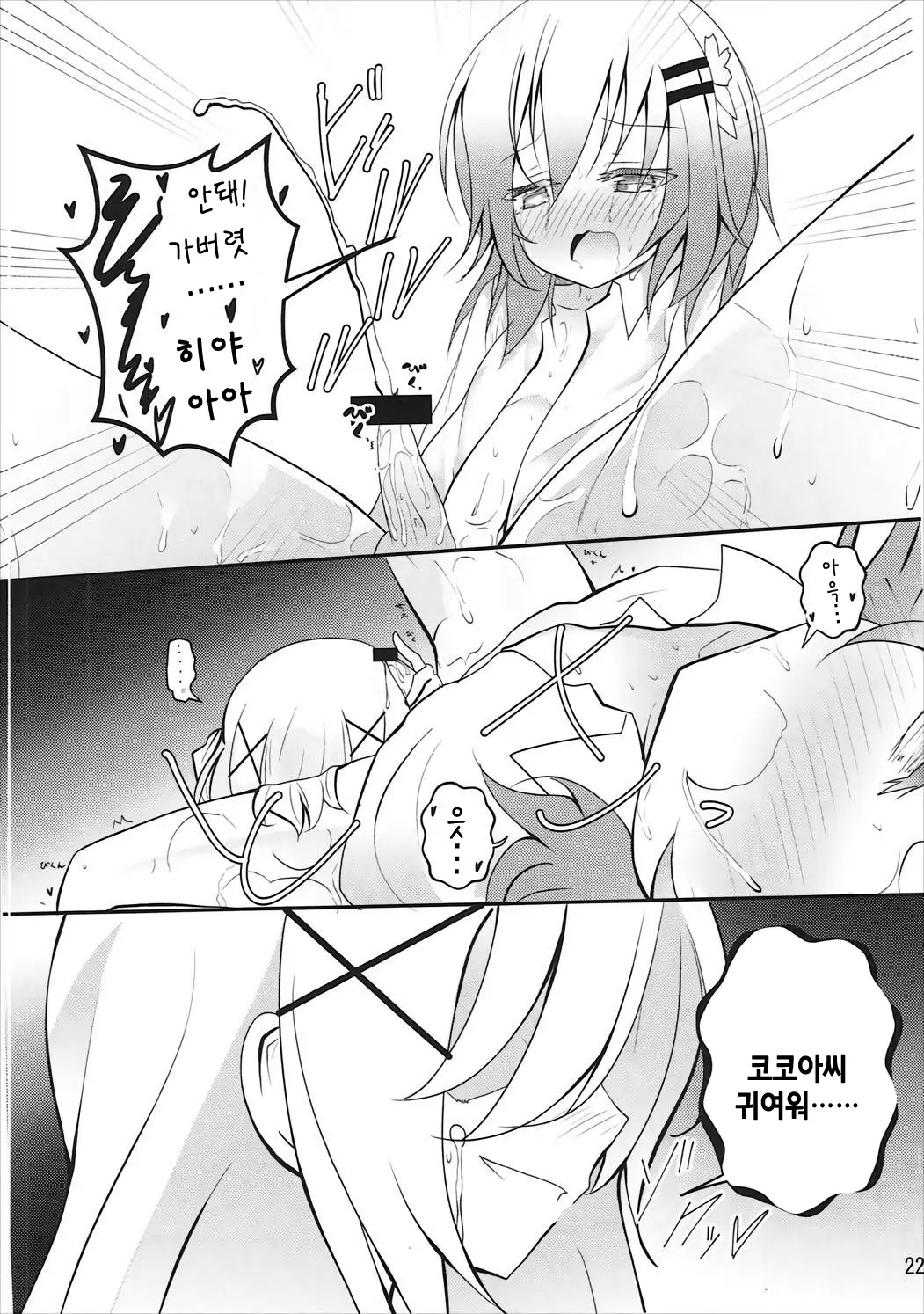 웹툰 이미지 23
