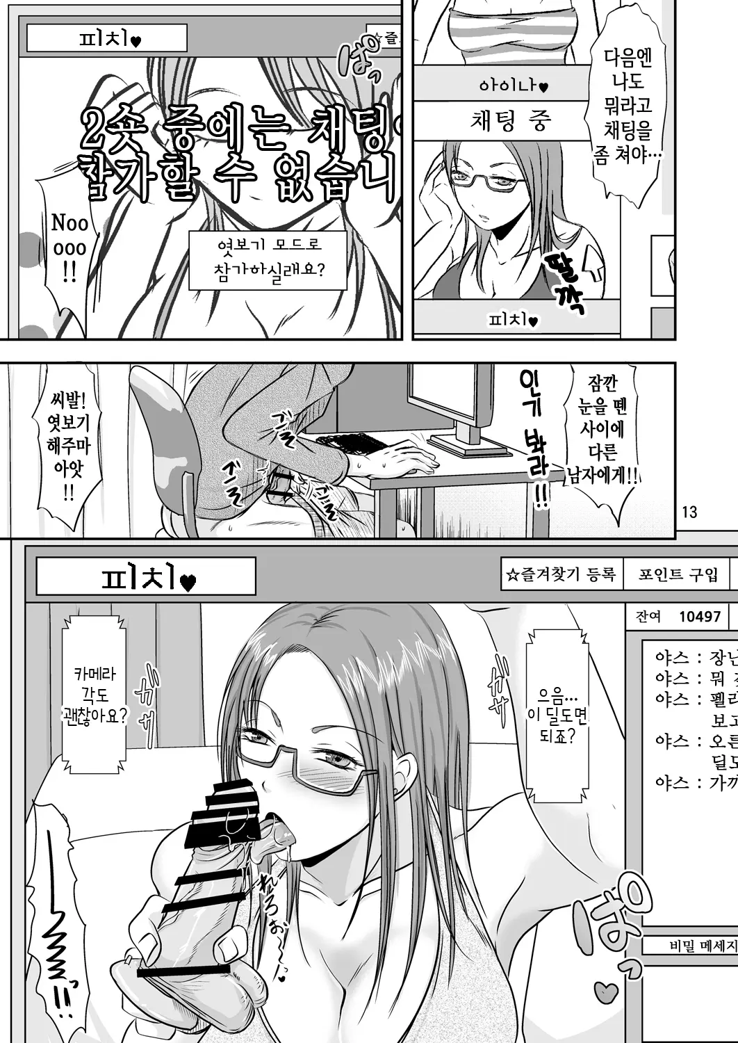 웹툰 이미지 92