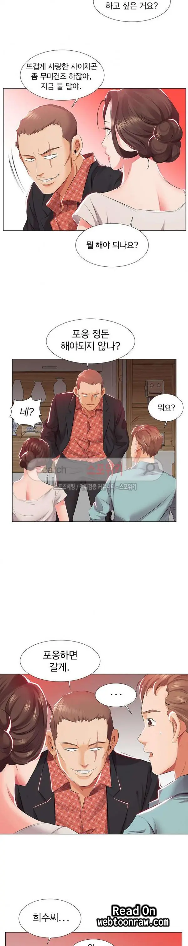 웹툰 이미지 19