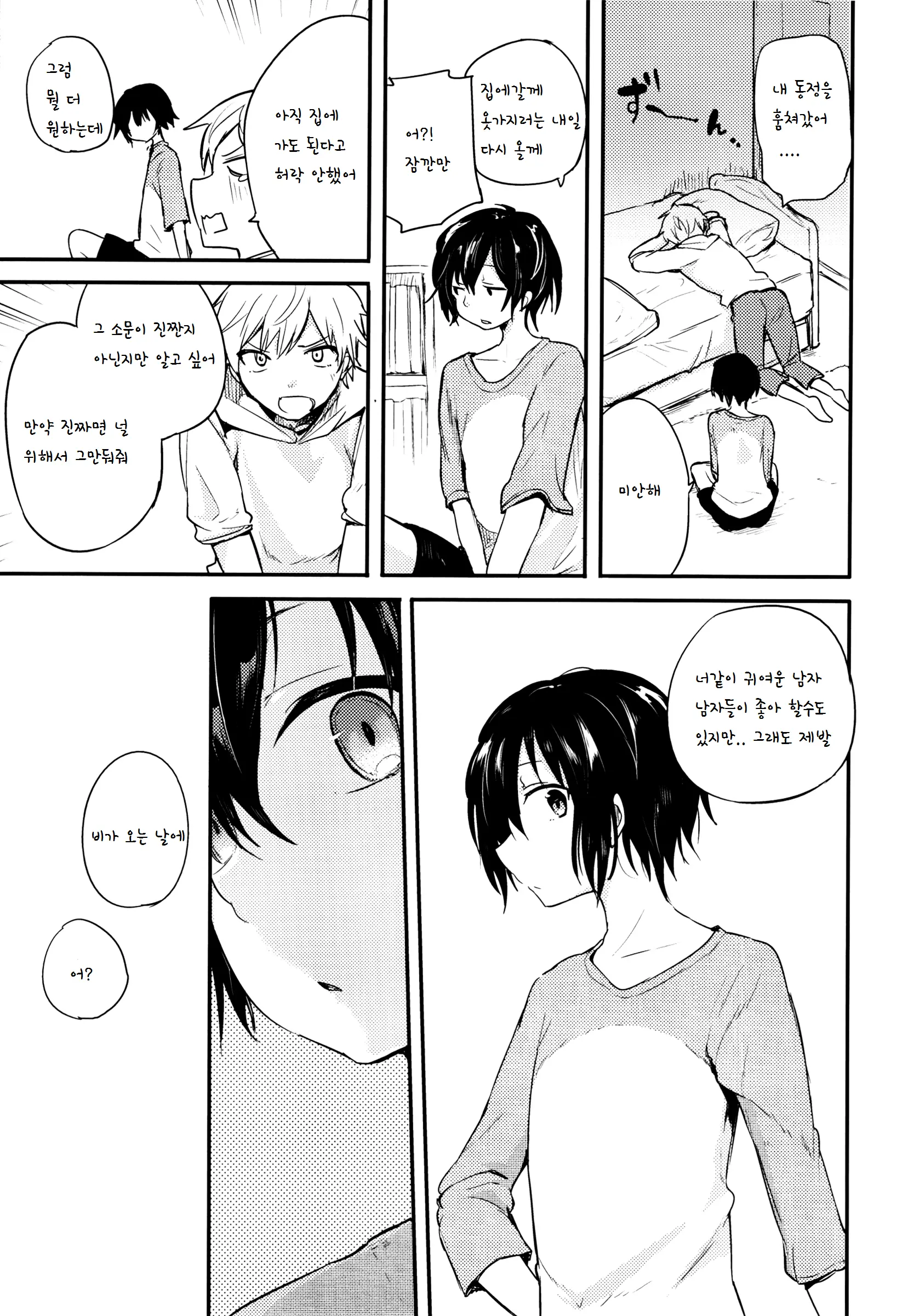 웹툰 이미지 23