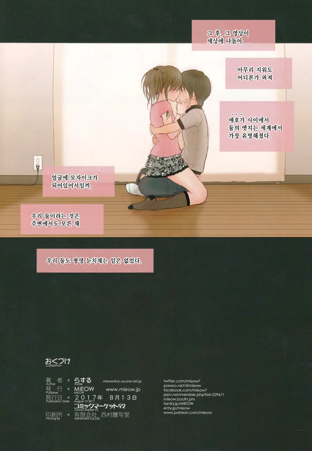 웹툰 이미지 28