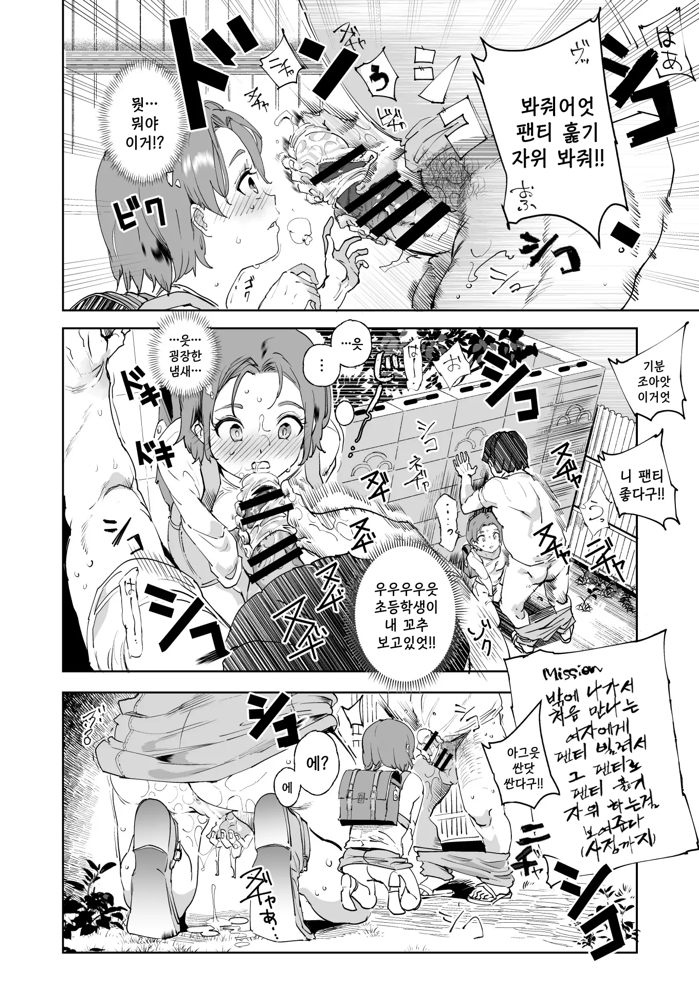 웹툰 이미지 12