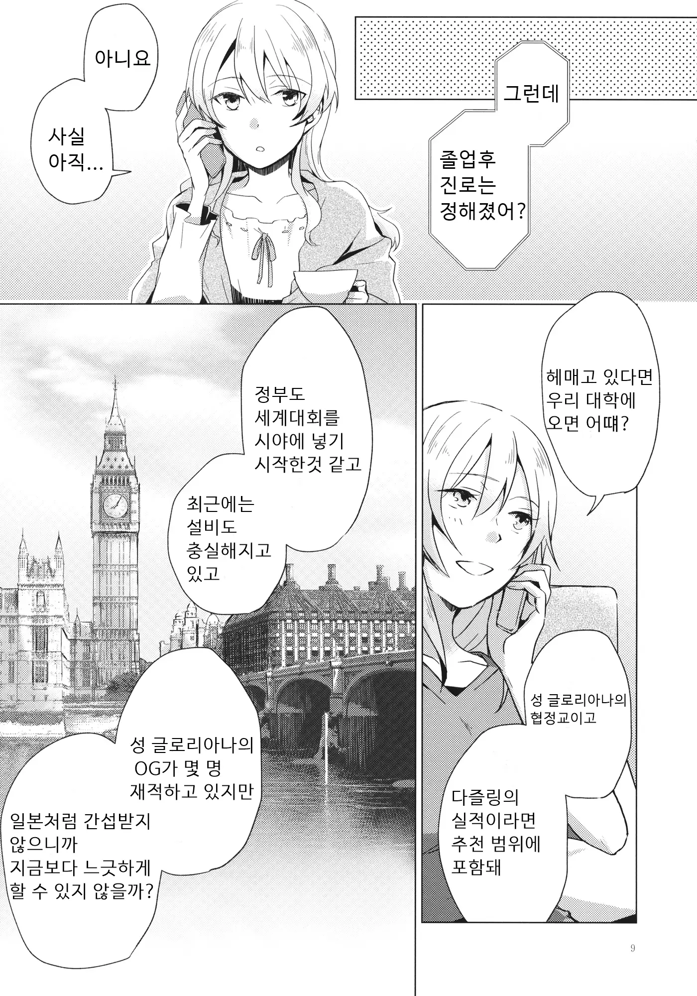 웹툰 이미지 7