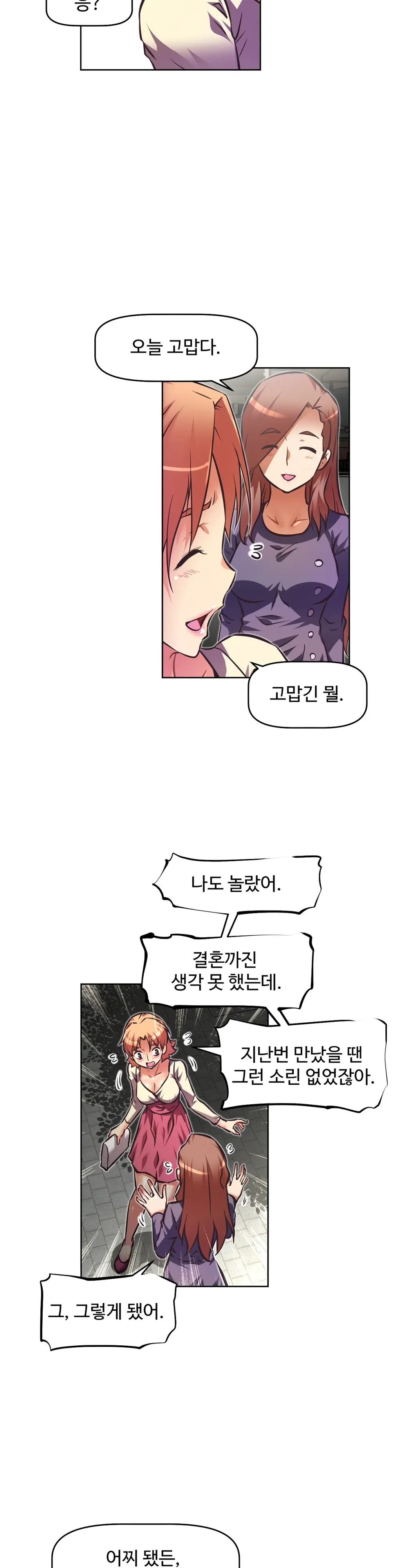 웹툰 이미지 109
