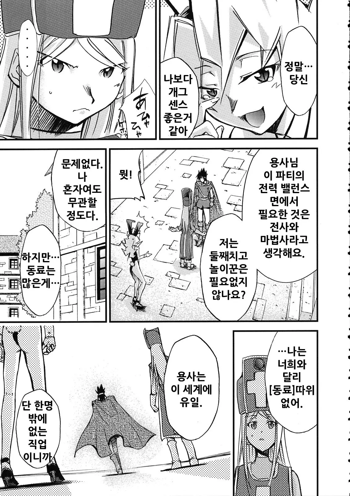 웹툰 이미지 30